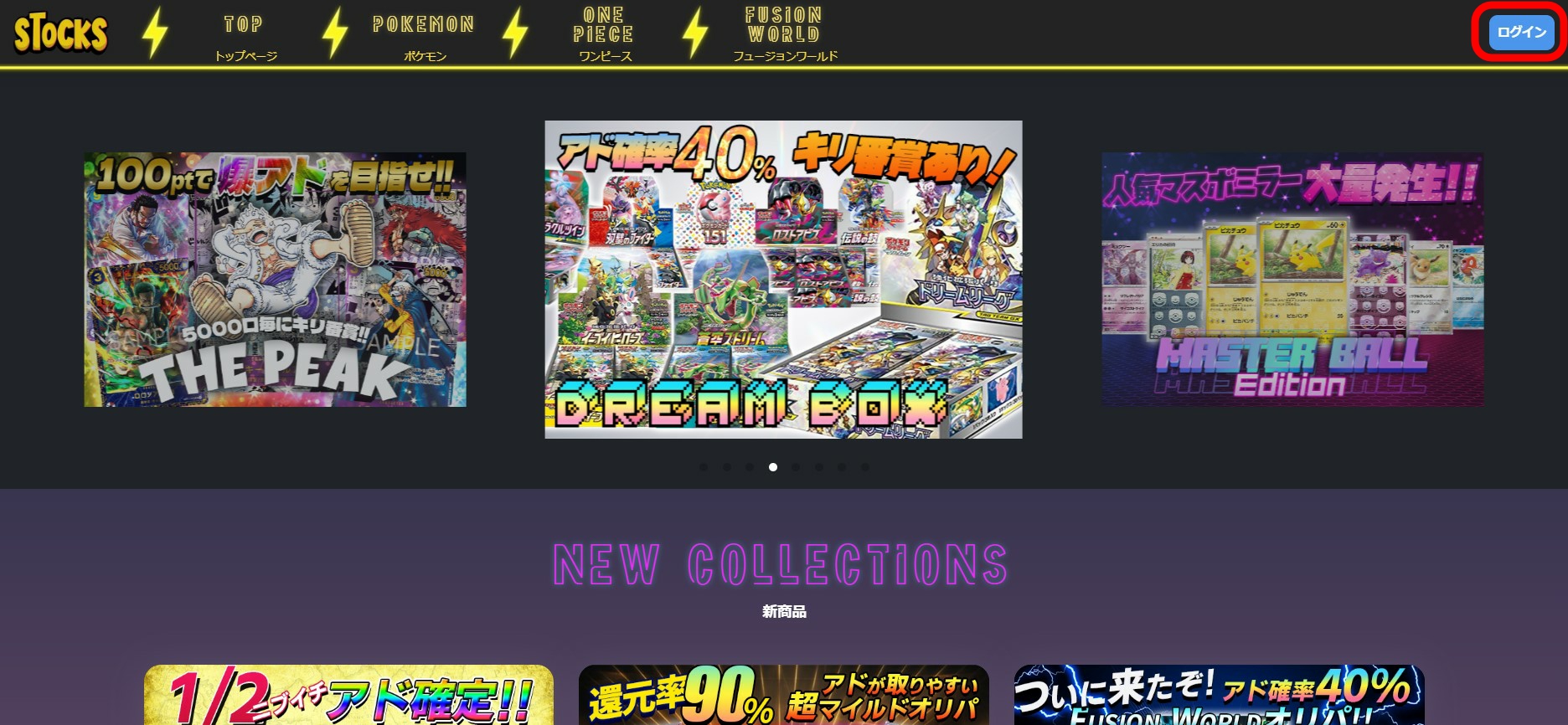 オリパストアSTOCKS,アカウント開設1