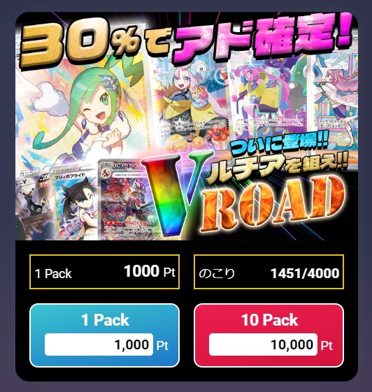 オリパストアSTOCKS,抽選1