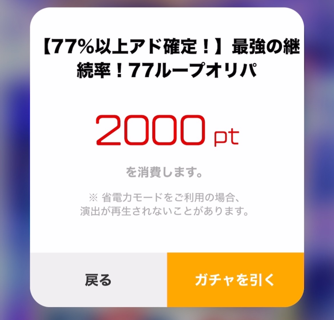 オリパロード オリパガチャ1