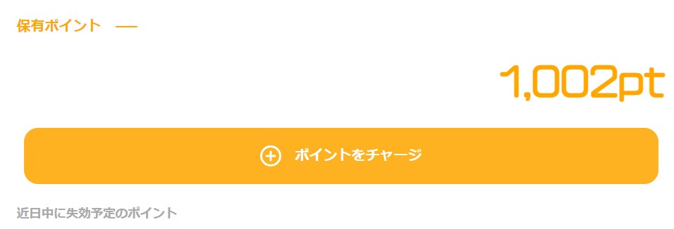 オリパロード 入金方法3