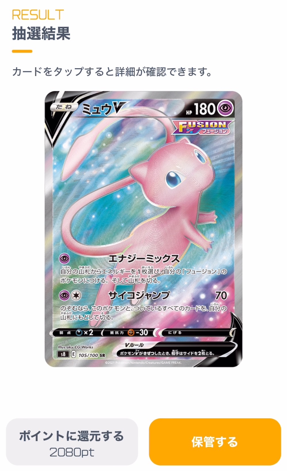 オリパロード オリパガチャ2